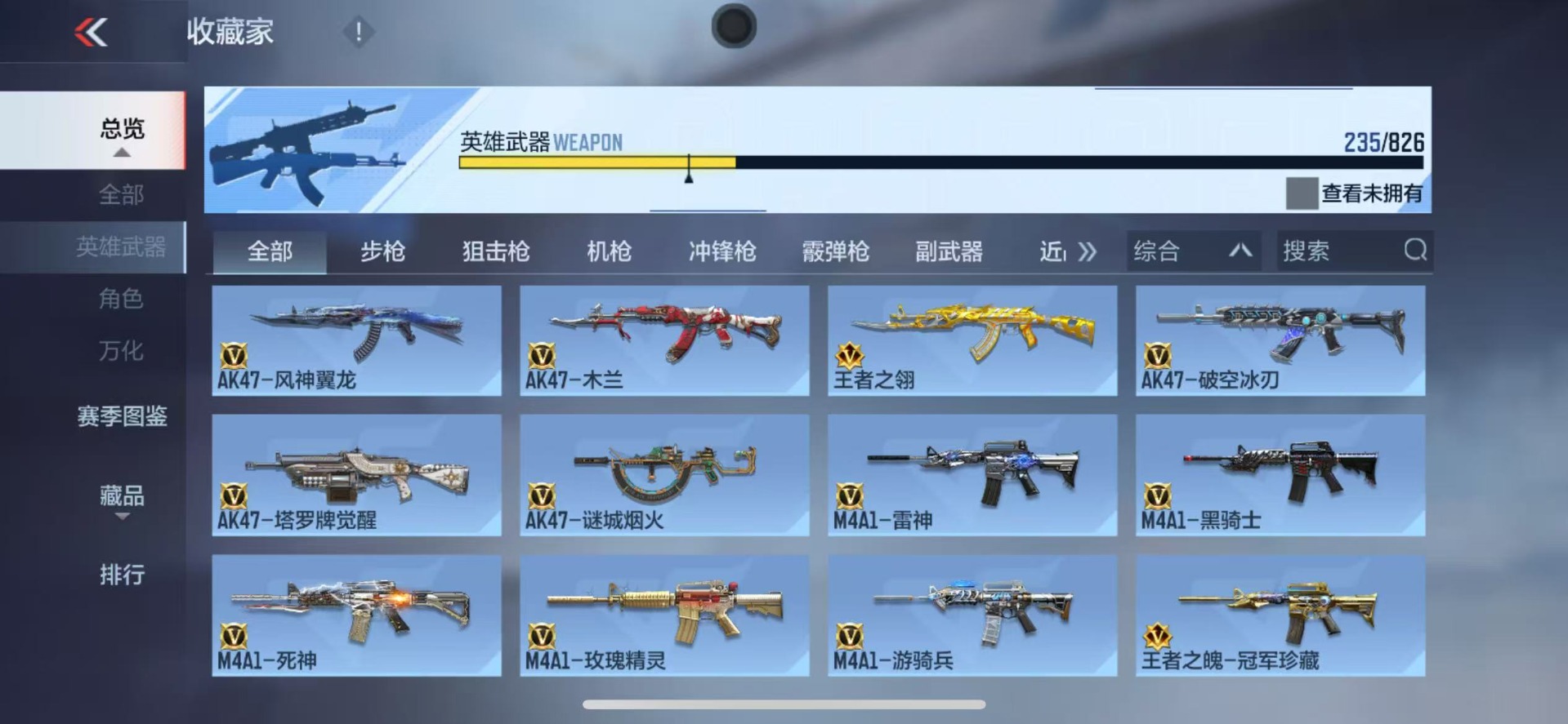 CFMQM48588枪战王者账号详情图10