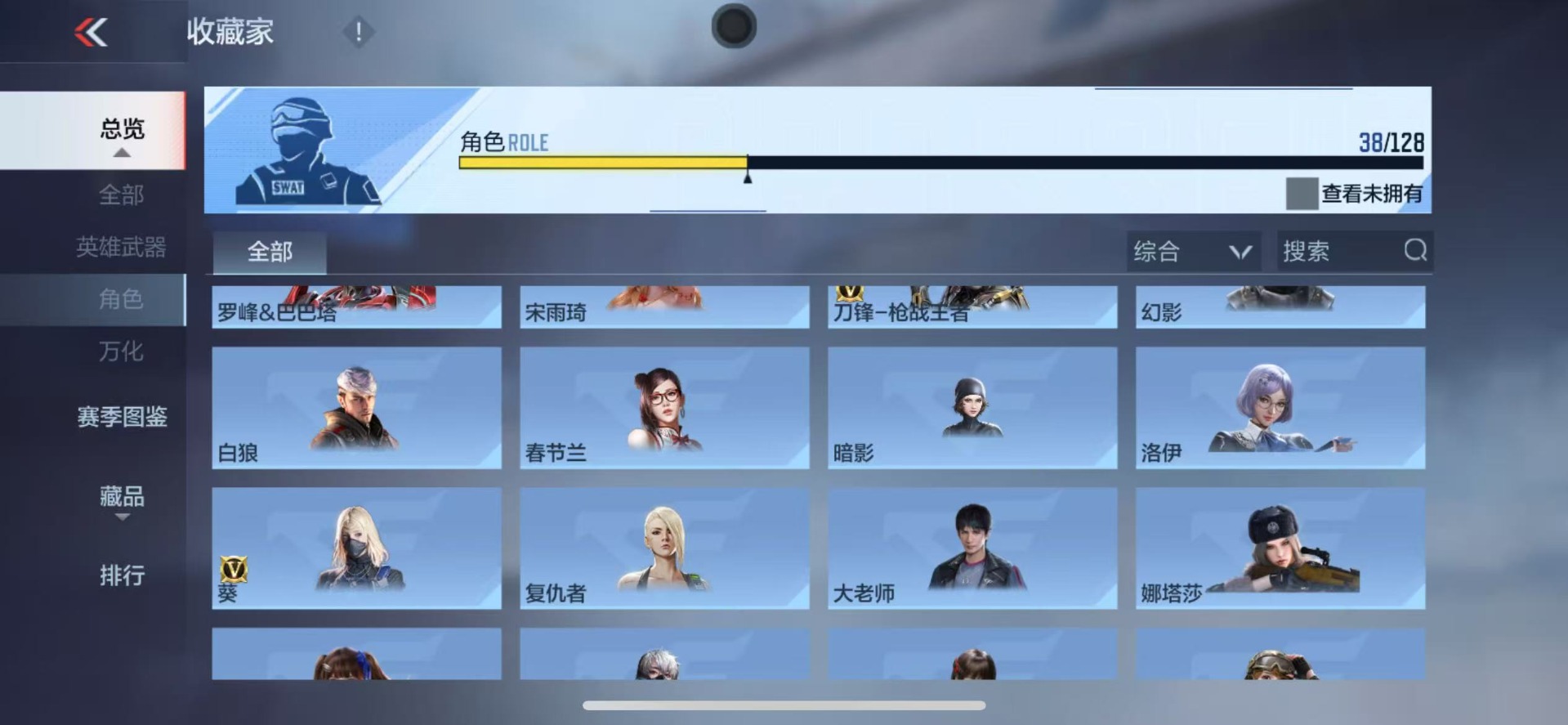 CFMQM48588枪战王者账号详情图29