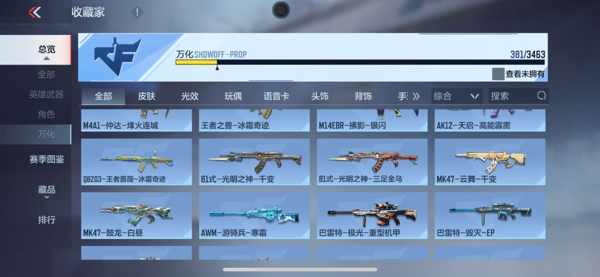 CFMQM48588枪战王者账号详情图34