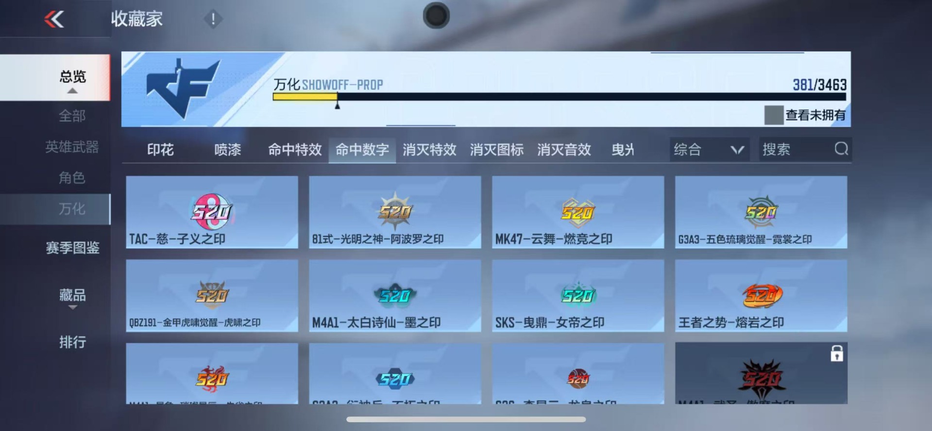 CFMQM48588枪战王者账号详情图45