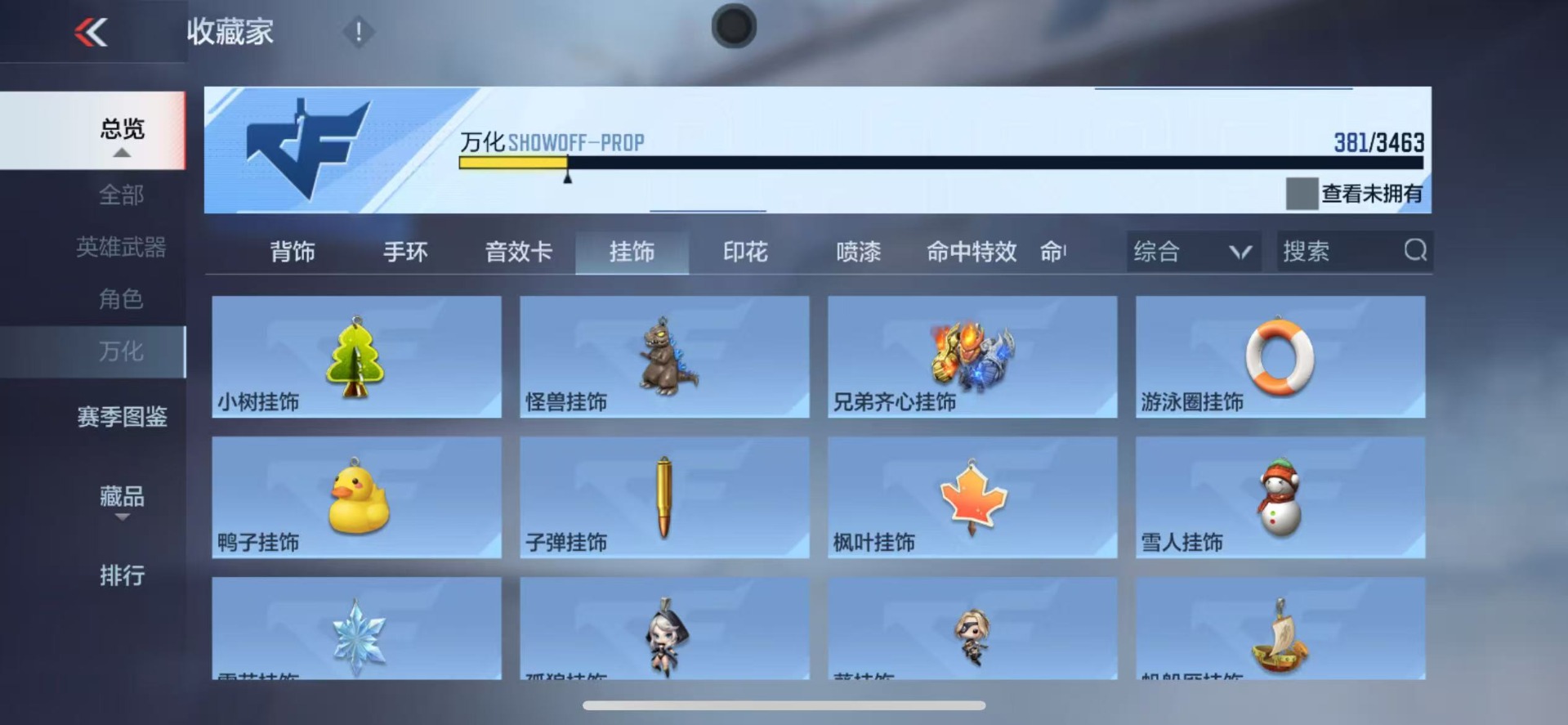 CFMQM48588枪战王者账号详情图43