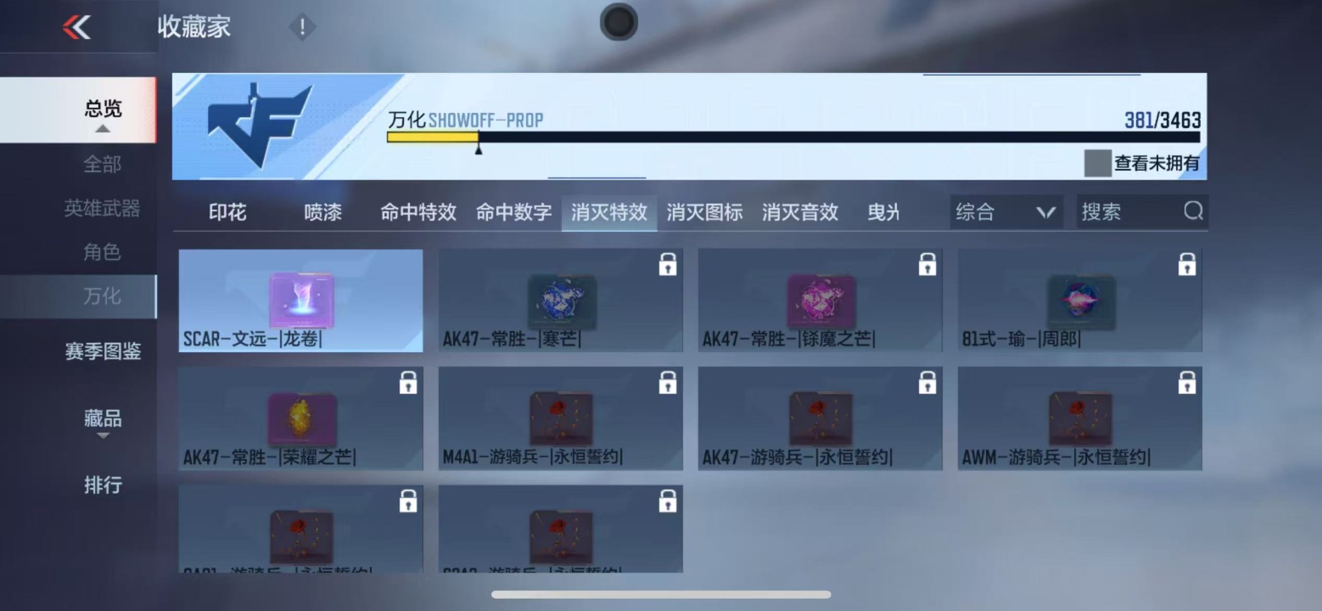 CFMQM48588枪战王者账号详情图46