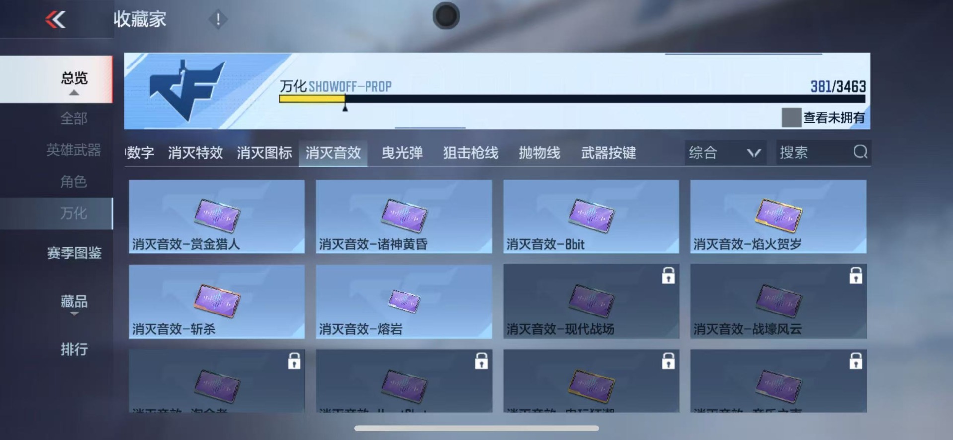 CFMQM48588枪战王者账号详情图48