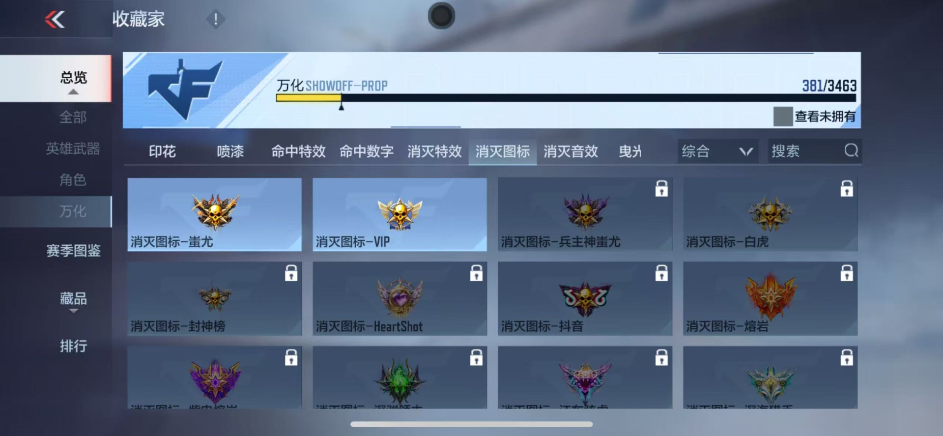 CFMQM48588枪战王者账号详情图47