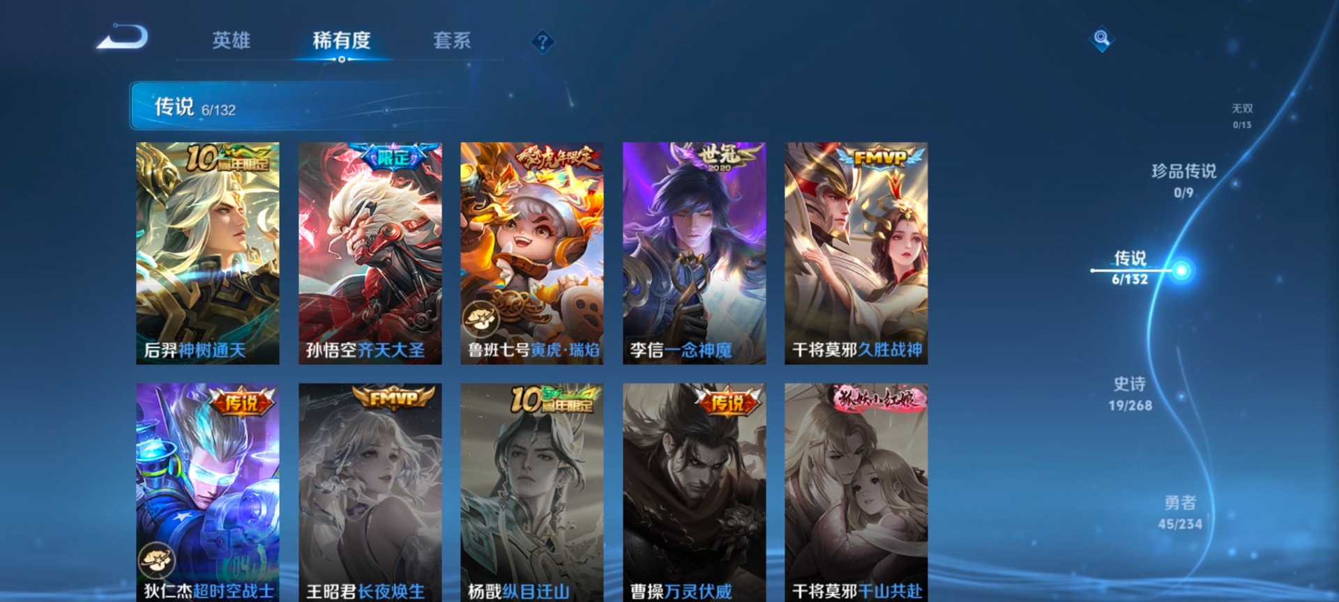 WZCMW4108630王者荣耀账号详情图2