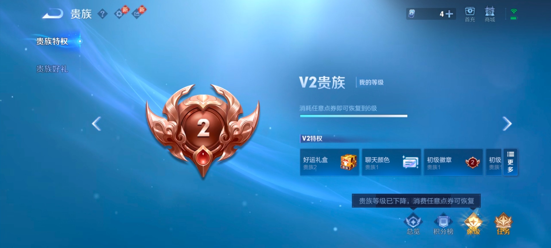 WZCMW4108630王者荣耀账号详情图3