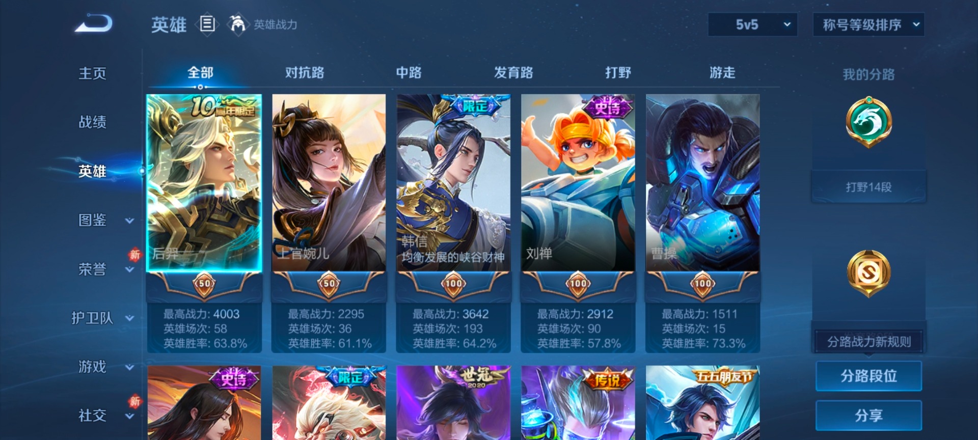 WZCMW4108630王者荣耀账号详情图4