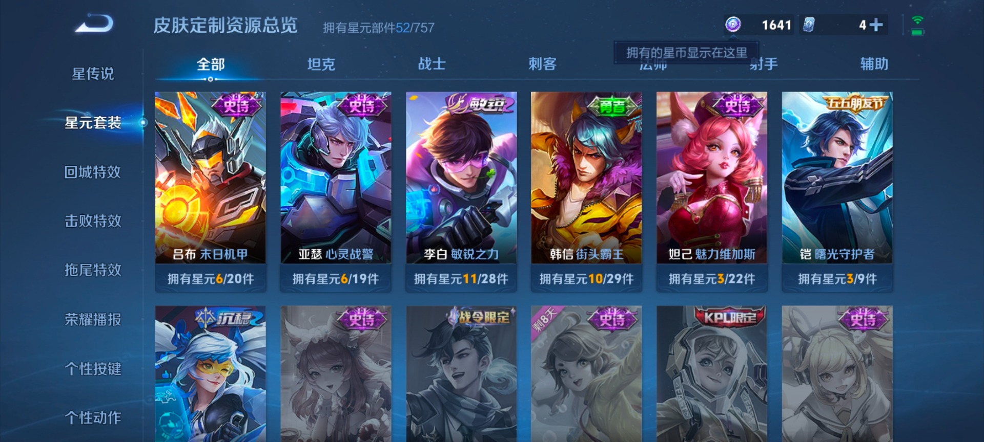 WZCMW4108630王者荣耀账号详情图5