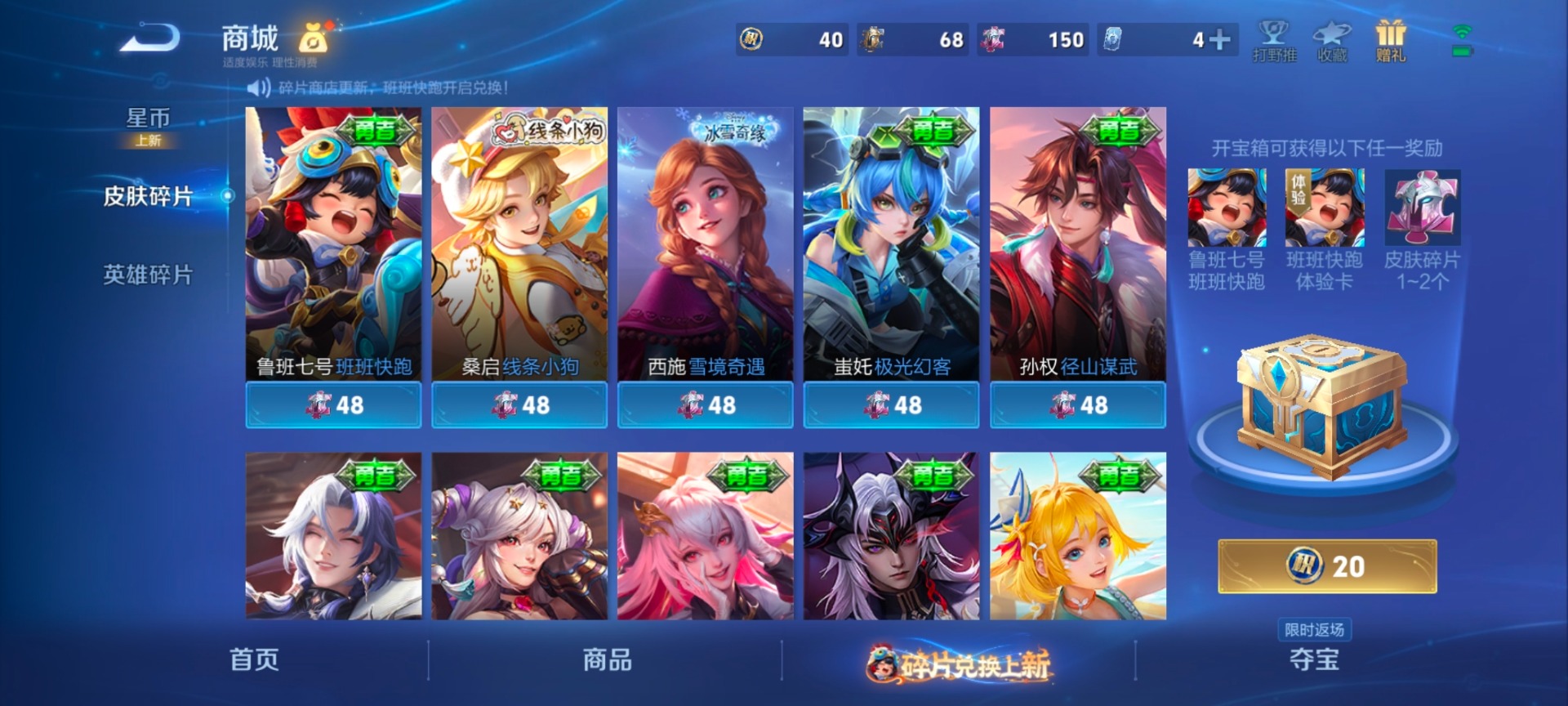 WZCMW4108630王者荣耀账号详情图6