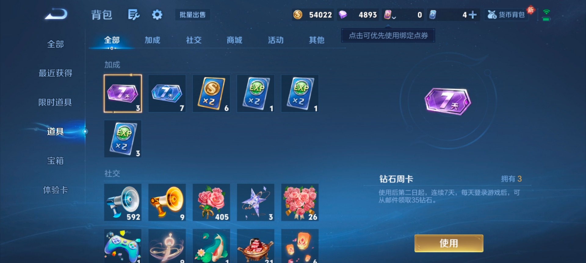 WZCMW4108630王者荣耀账号详情图8