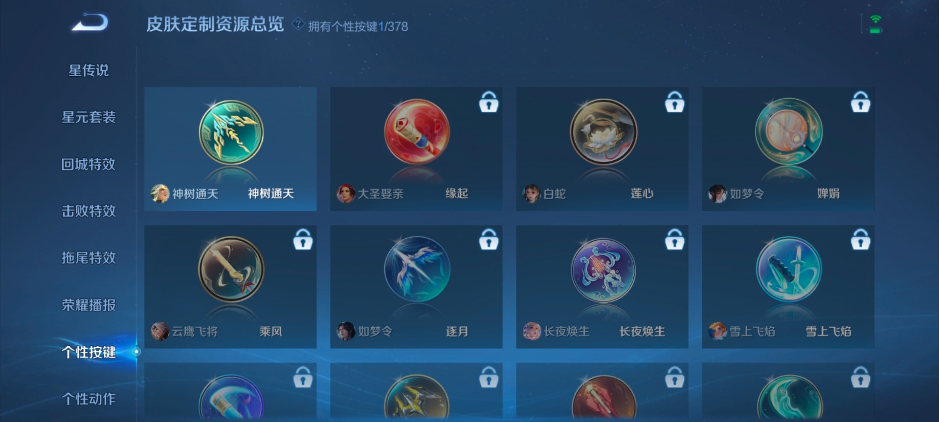 WZCMW4108630王者荣耀账号详情图10