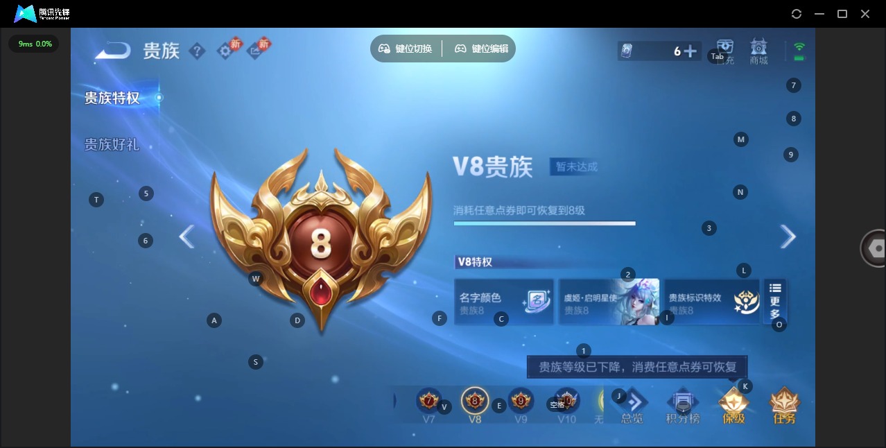 WZQM4108635王者荣耀账号详情图15