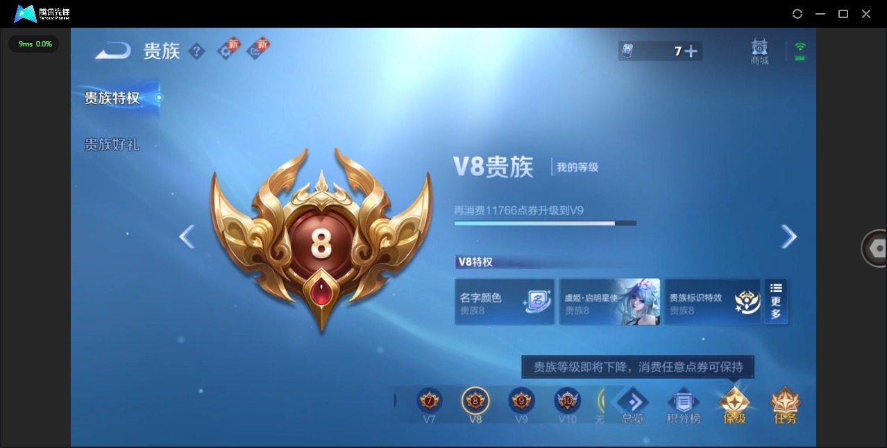 WZCMW4108660王者荣耀账号详情图15