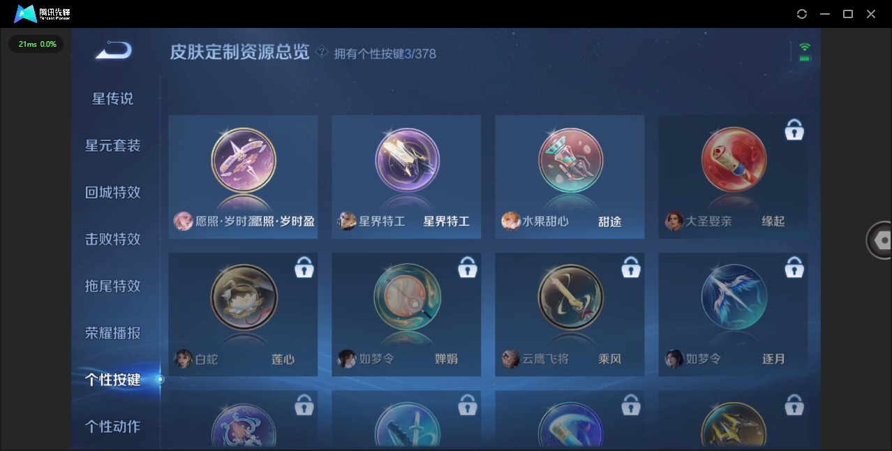 WZCMW4108680王者荣耀账号详情图9 WZCMW4108680王者荣耀账号详情图9