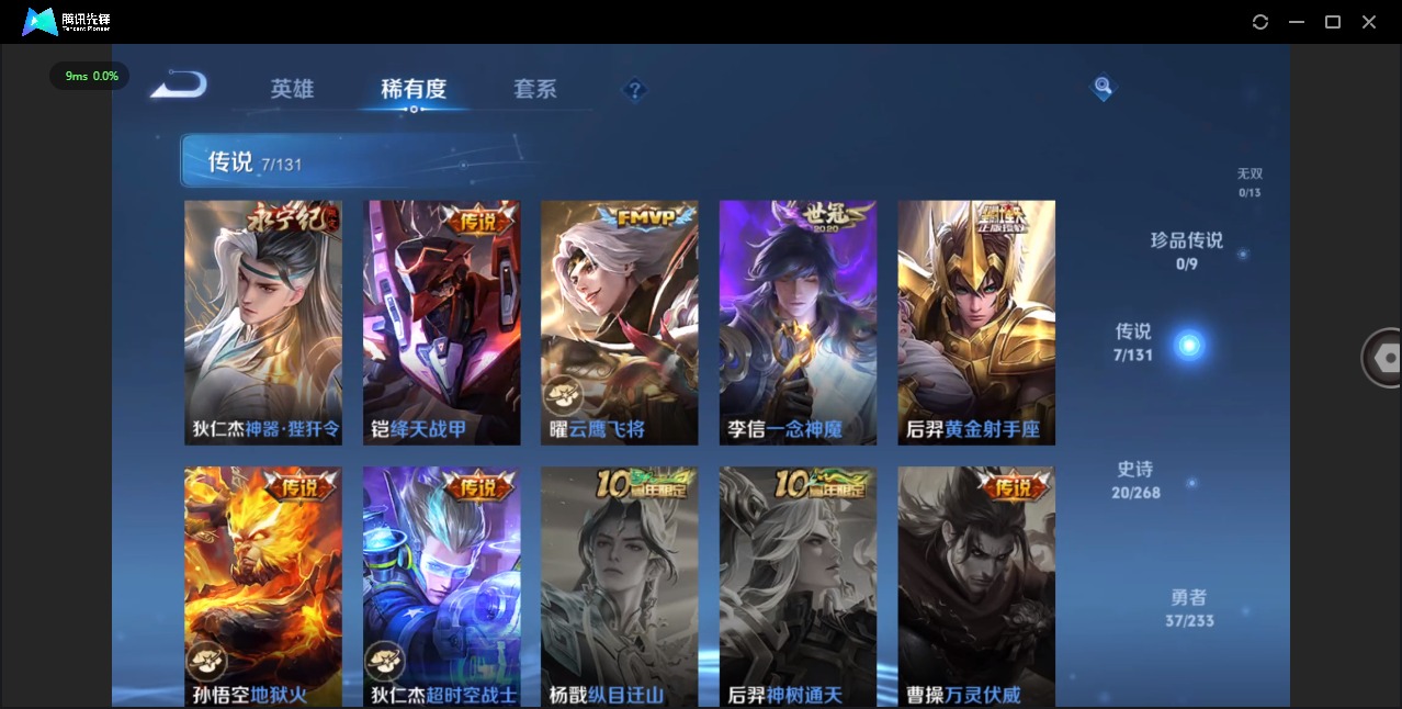 WZCMW4108718王者荣耀账号详情图5