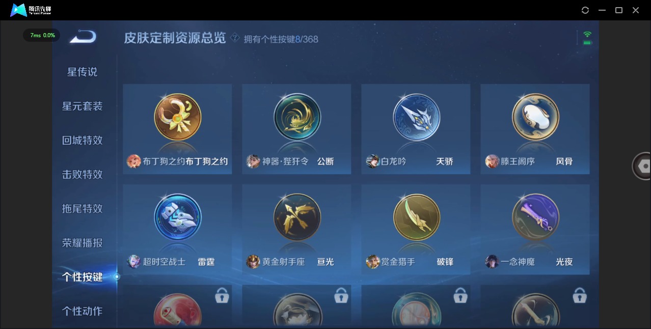 WZCMW4108718王者荣耀账号详情图8