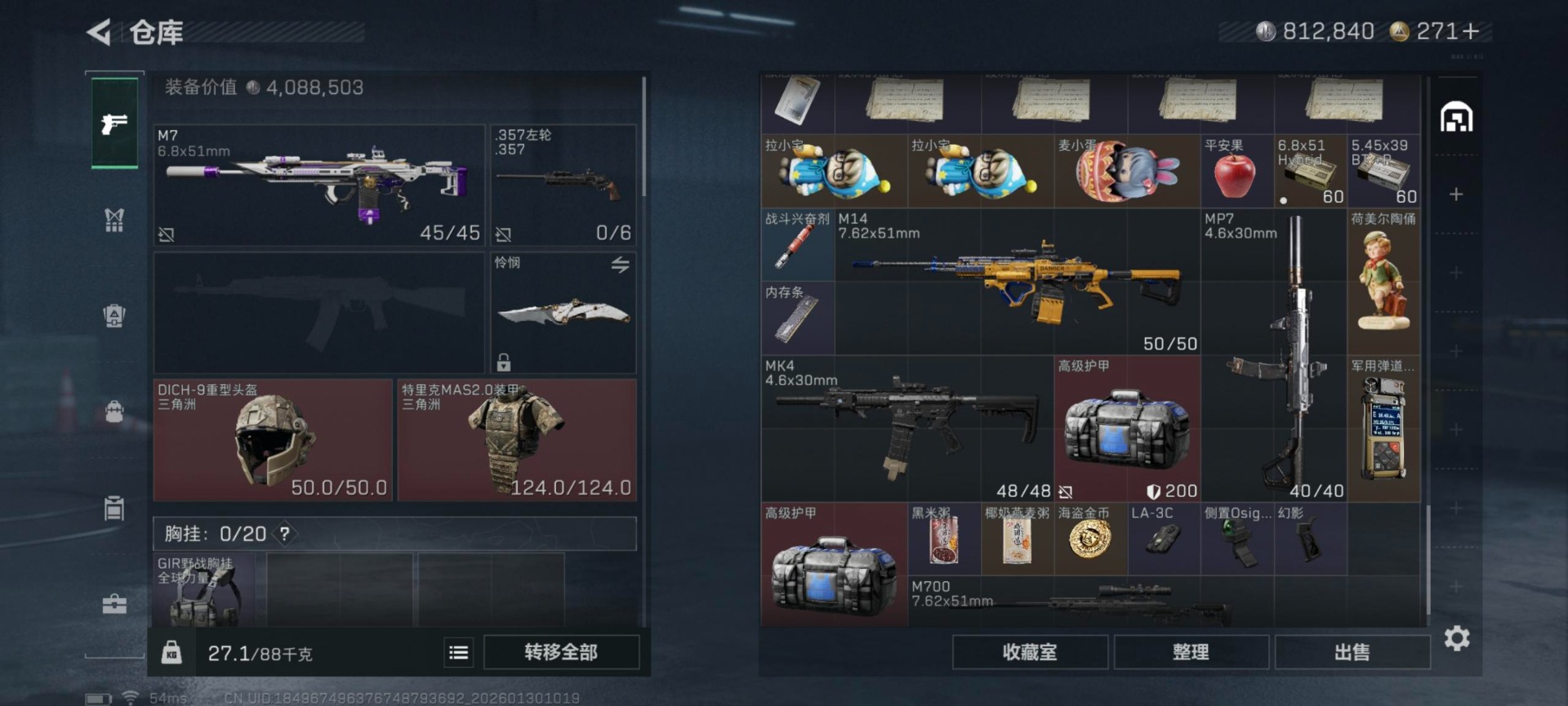 SJZQM430716三角洲行动账号详情图5 SJZQM430716三角洲行动账号详情图5