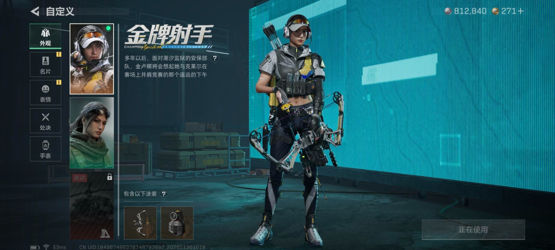 SJZQM430716三角洲行动账号详情图4 SJZQM430716三角洲行动账号详情图4