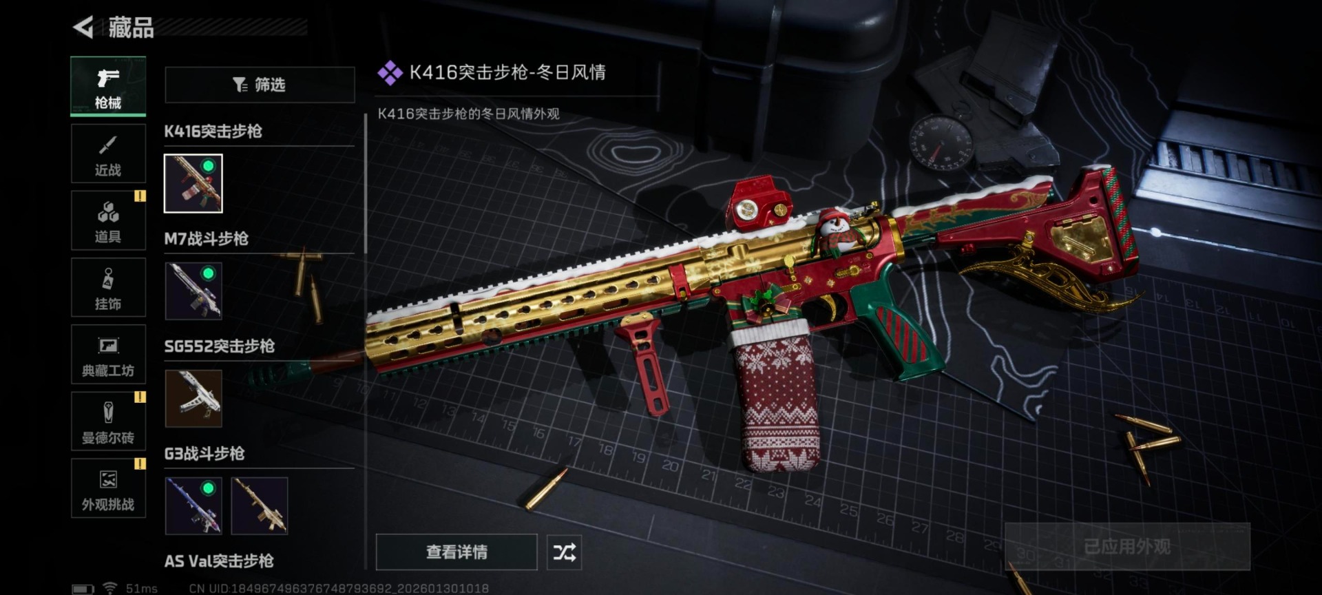 SJZQM430716三角洲行动账号详情图8 SJZQM430716三角洲行动账号详情图8