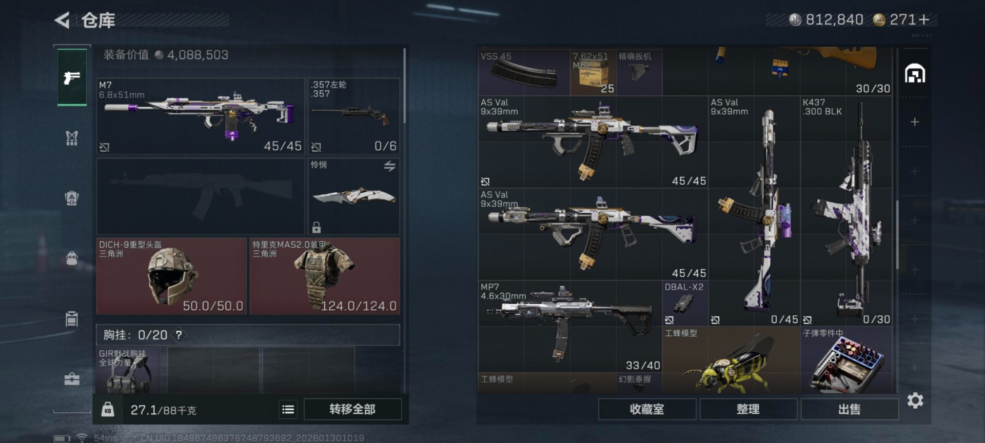 SJZQM430716三角洲行动账号详情图10 SJZQM430716三角洲行动账号详情图10