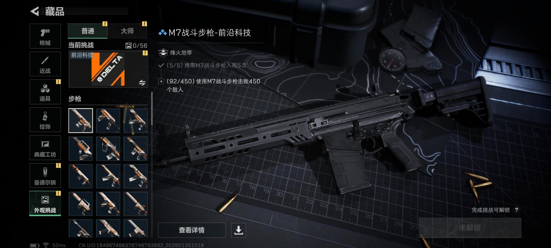 SJZQM430716三角洲行动账号详情图11 SJZQM430716三角洲行动账号详情图11