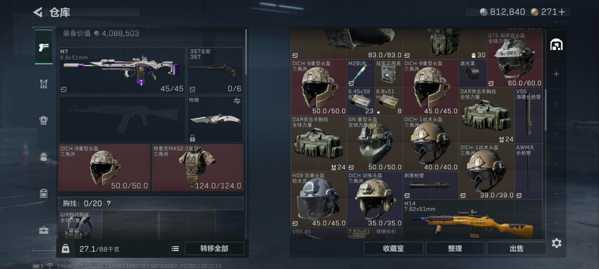 SJZQM430716三角洲行动账号详情图12 SJZQM430716三角洲行动账号详情图12