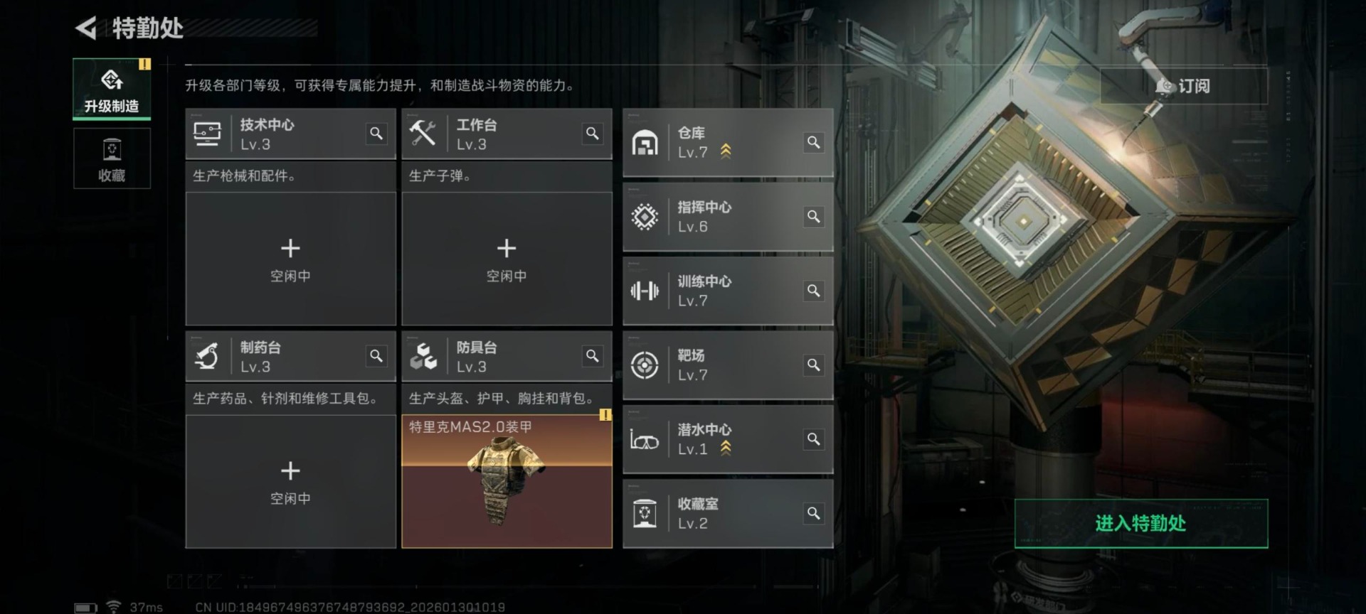 SJZQM430716三角洲行动账号详情图14 SJZQM430716三角洲行动账号详情图14