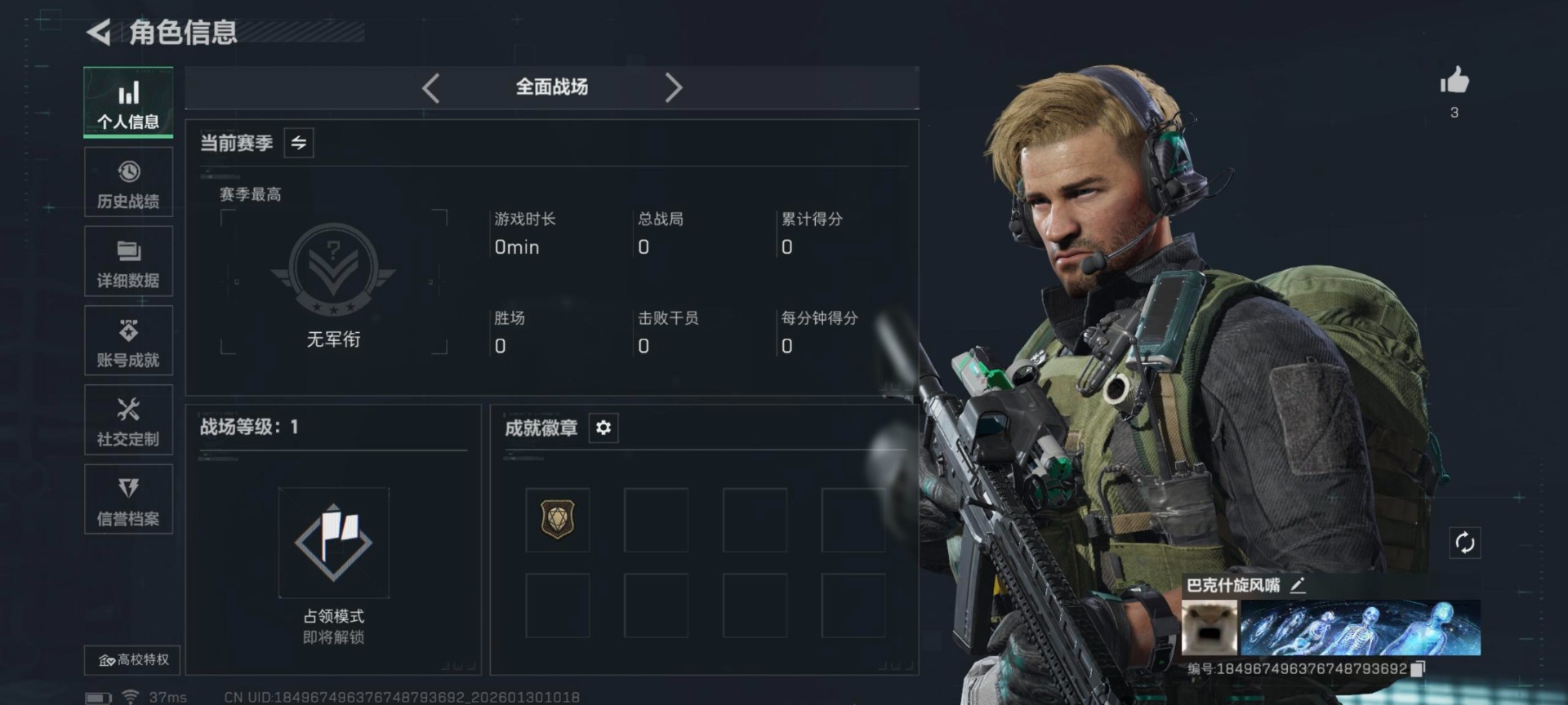 SJZQM430716三角洲行动账号详情图15 SJZQM430716三角洲行动账号详情图15