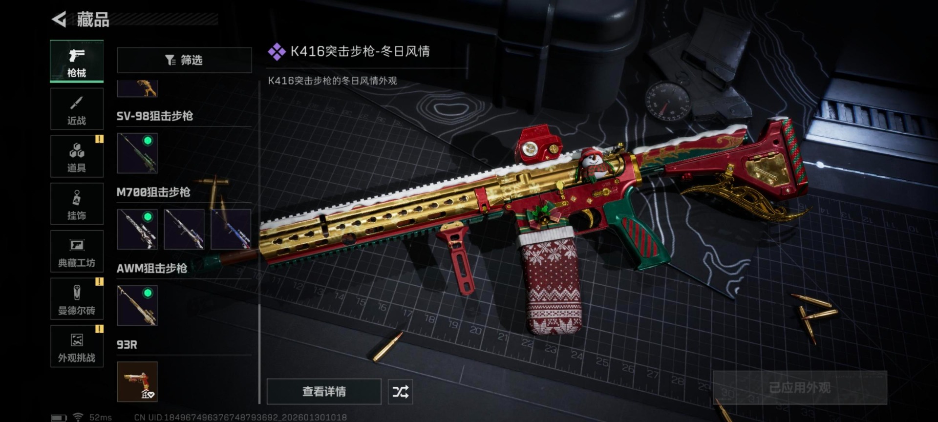 SJZQM430716三角洲行动账号详情图16 SJZQM430716三角洲行动账号详情图16