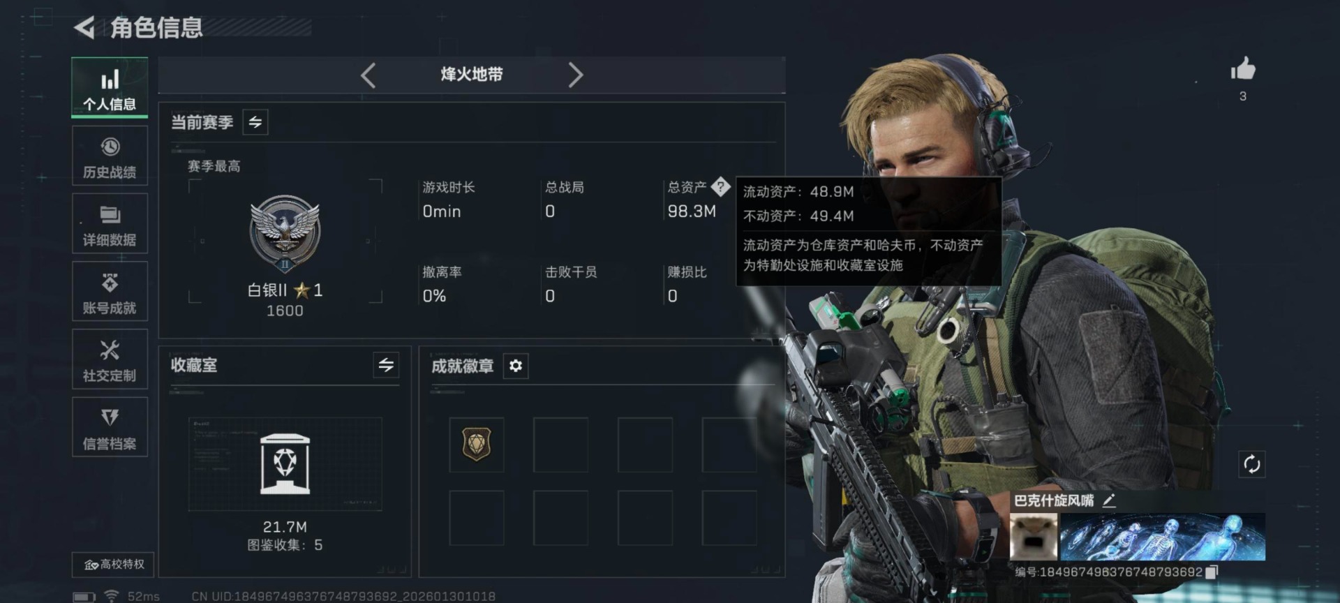 SJZQM430716三角洲行动账号详情图18 SJZQM430716三角洲行动账号详情图18