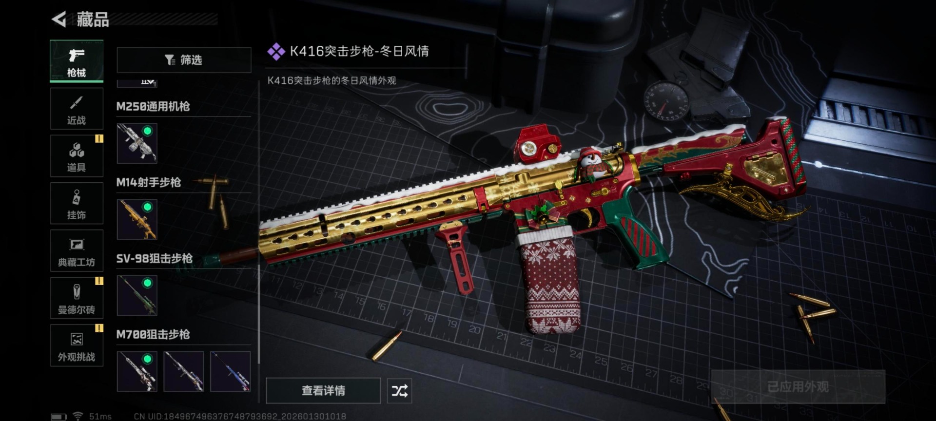 SJZQM430716三角洲行动账号详情图19 SJZQM430716三角洲行动账号详情图19