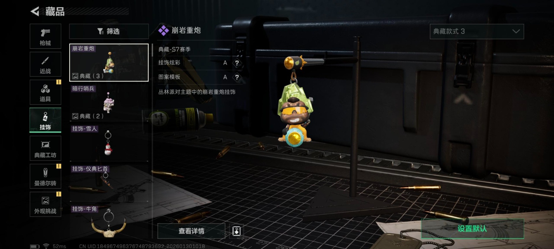 SJZQM430716三角洲行动账号详情图20 SJZQM430716三角洲行动账号详情图20