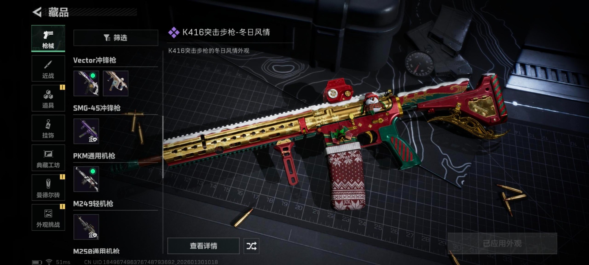 SJZQM430716三角洲行动账号详情图21 SJZQM430716三角洲行动账号详情图21