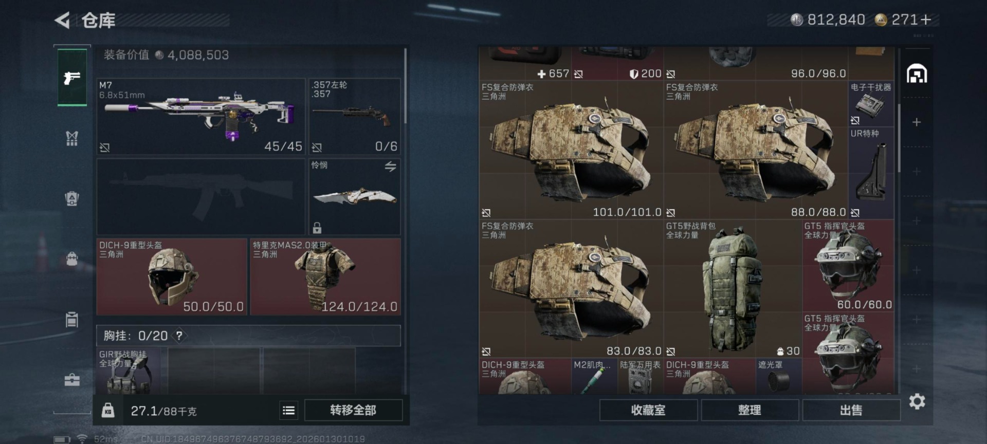 SJZQM430716三角洲行动账号详情图22 SJZQM430716三角洲行动账号详情图22