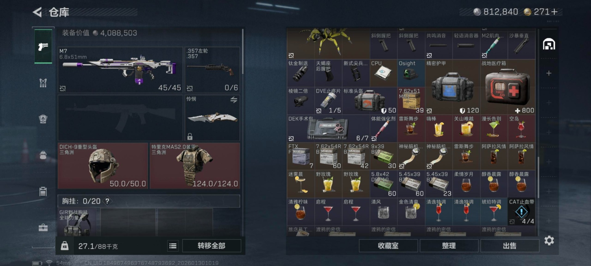 SJZQM430716三角洲行动账号详情图25 SJZQM430716三角洲行动账号详情图25