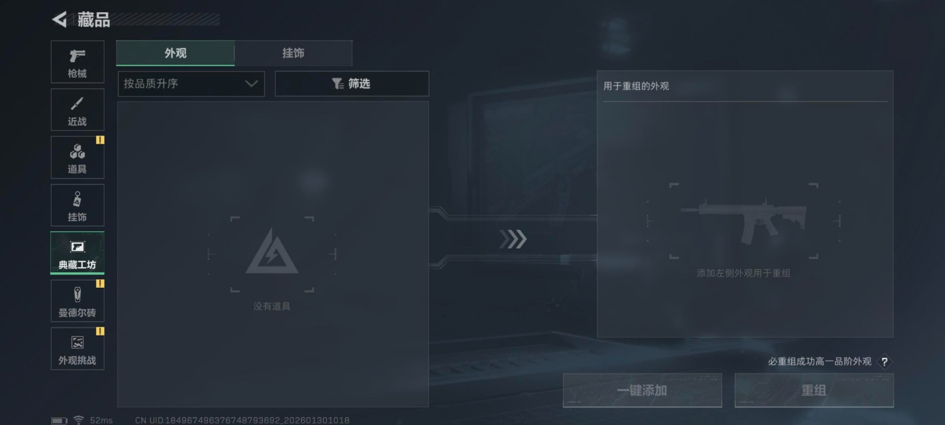 SJZQM430716三角洲行动账号详情图24 SJZQM430716三角洲行动账号详情图24