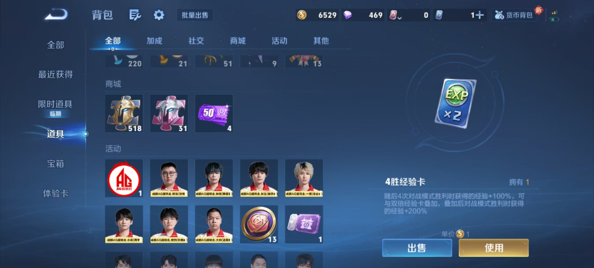 WZCMW4108770王者荣耀账号详情图6 WZCMW4108770王者荣耀账号详情图6