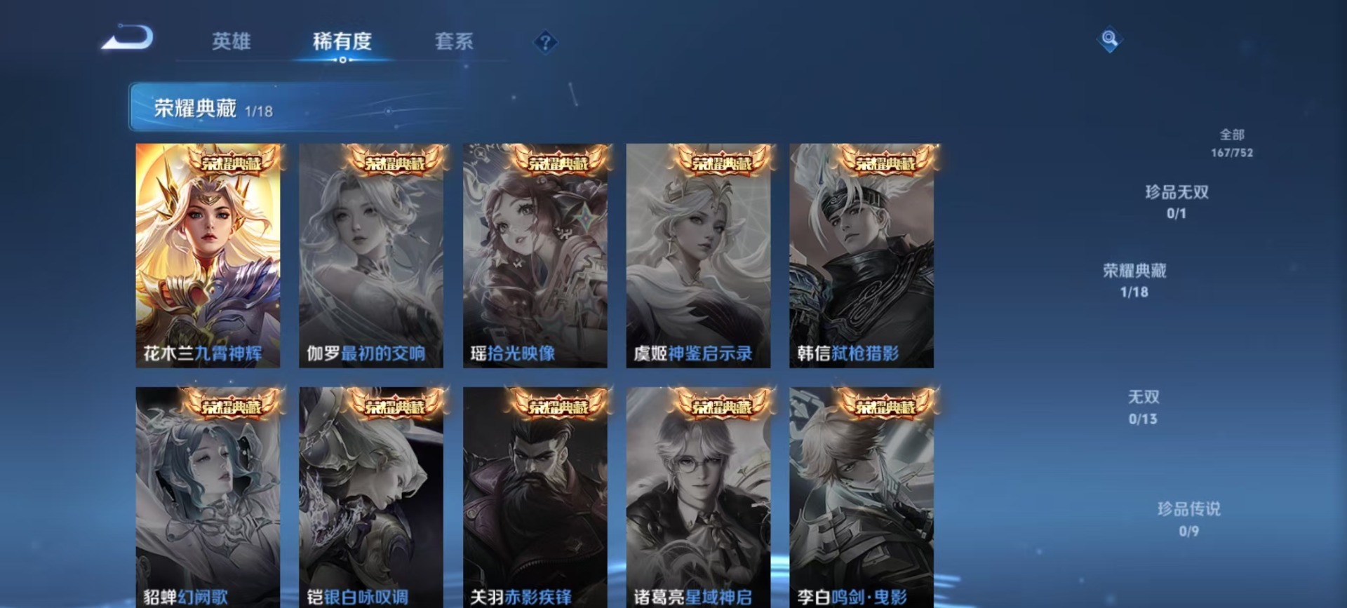 WZCMW4108770王者荣耀账号详情图7 WZCMW4108770王者荣耀账号详情图7