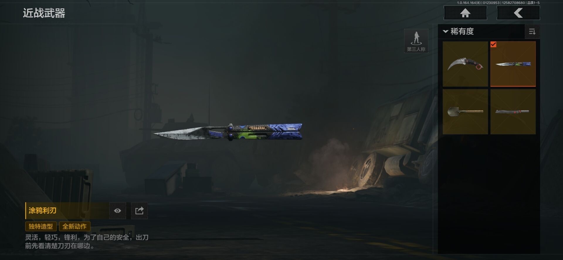 AQCMW46793暗区突围账号详情图2