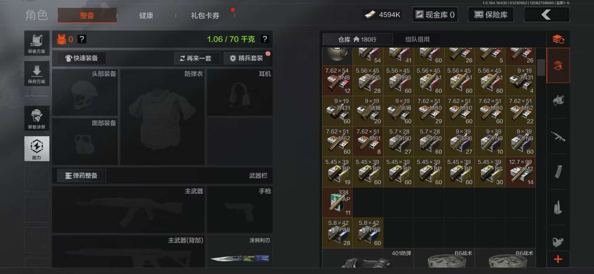 AQCMW46793暗区突围账号详情图3