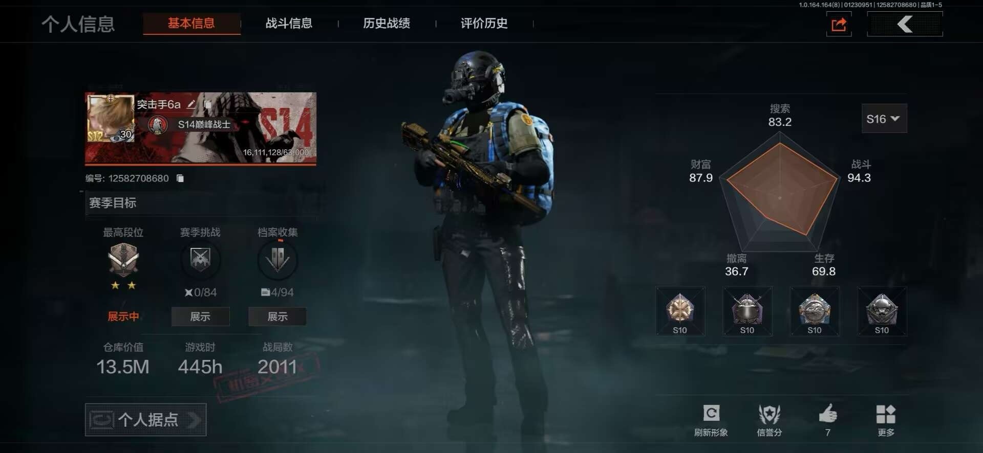 AQCMW46793暗区突围账号详情图8