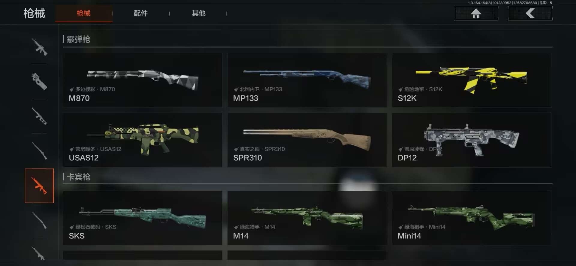 AQCMW46793暗区突围账号详情图10