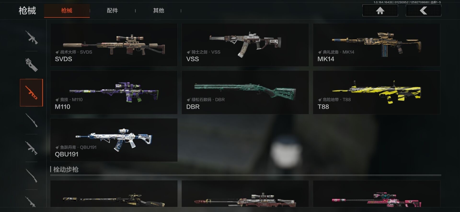 AQCMW46793暗区突围账号详情图9