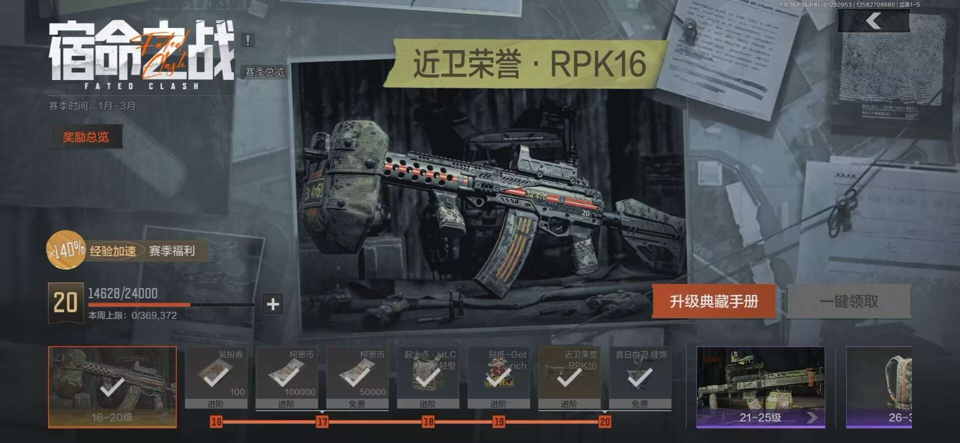 AQCMW46793暗区突围账号详情图11