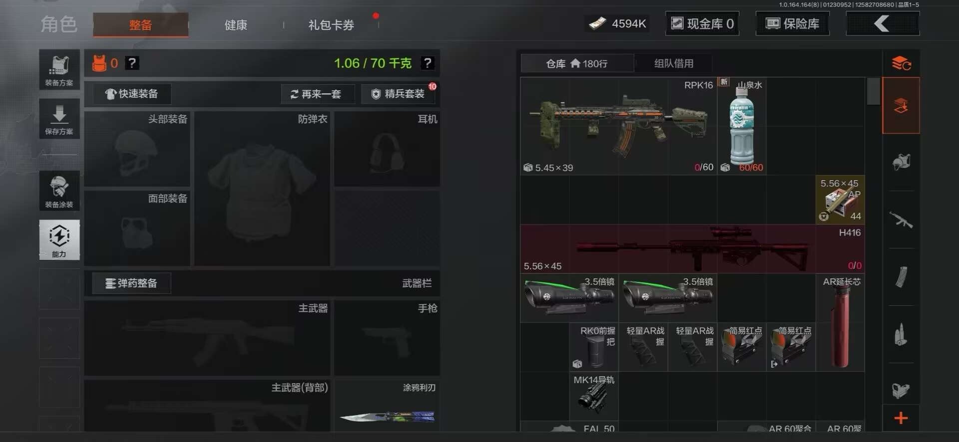 AQCMW46793暗区突围账号详情图16