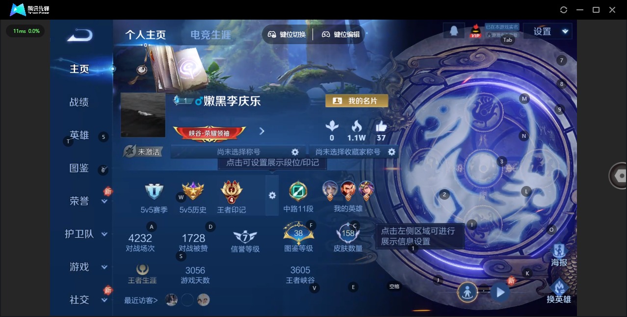 WZQM4108743王者荣耀账号详情图4