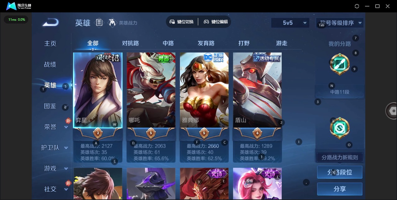 WZQM4108743王者荣耀账号详情图5