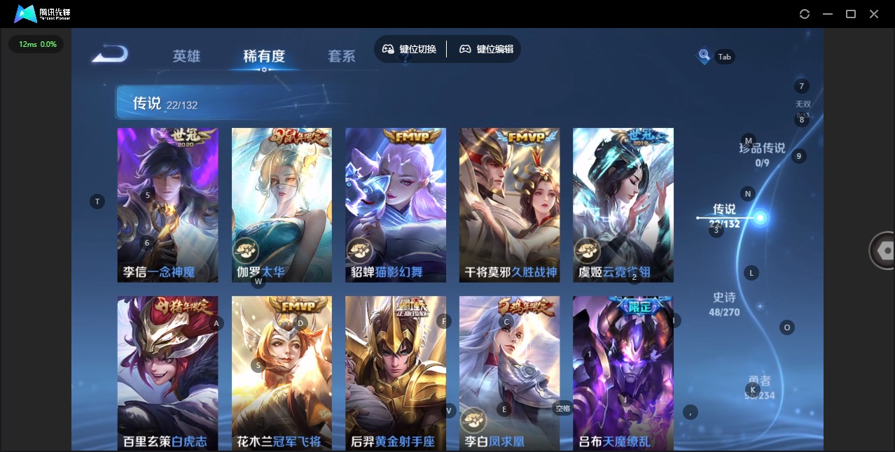 WZQM4108743王者荣耀账号详情图8