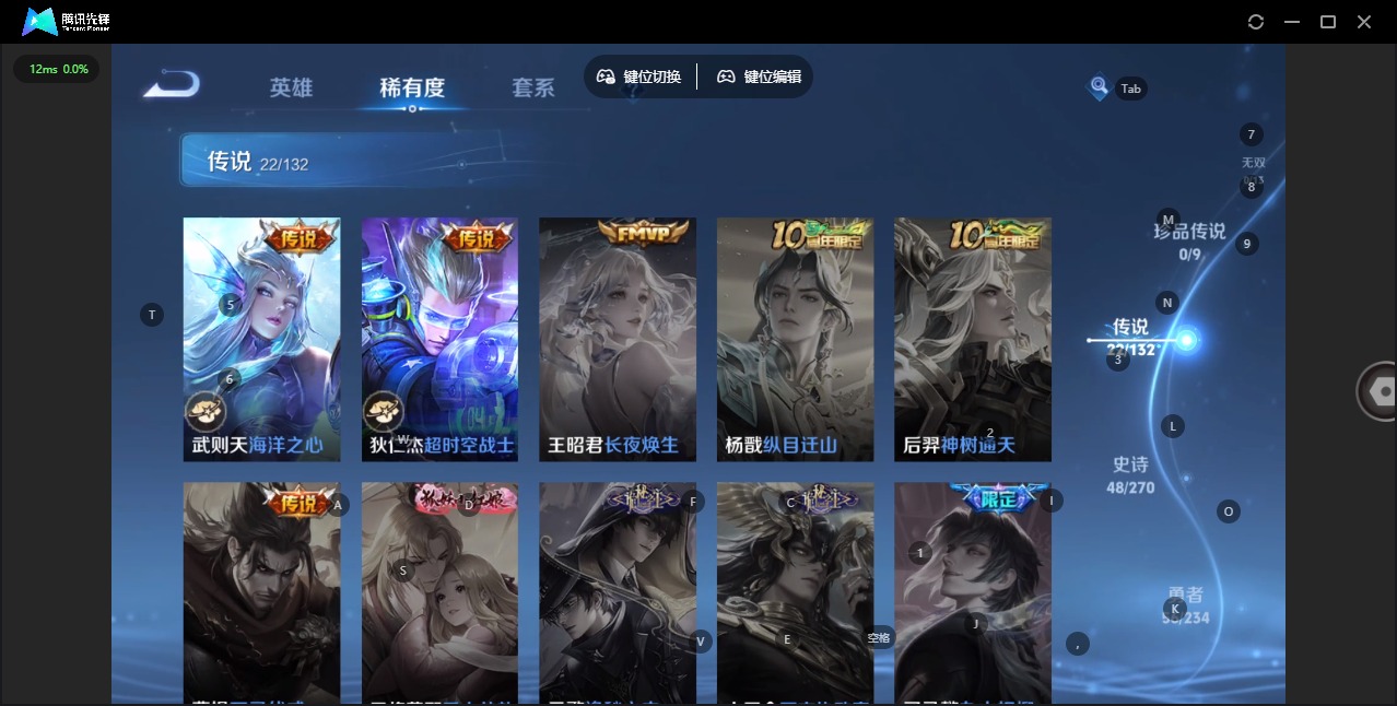 WZQM4108743王者荣耀账号详情图9