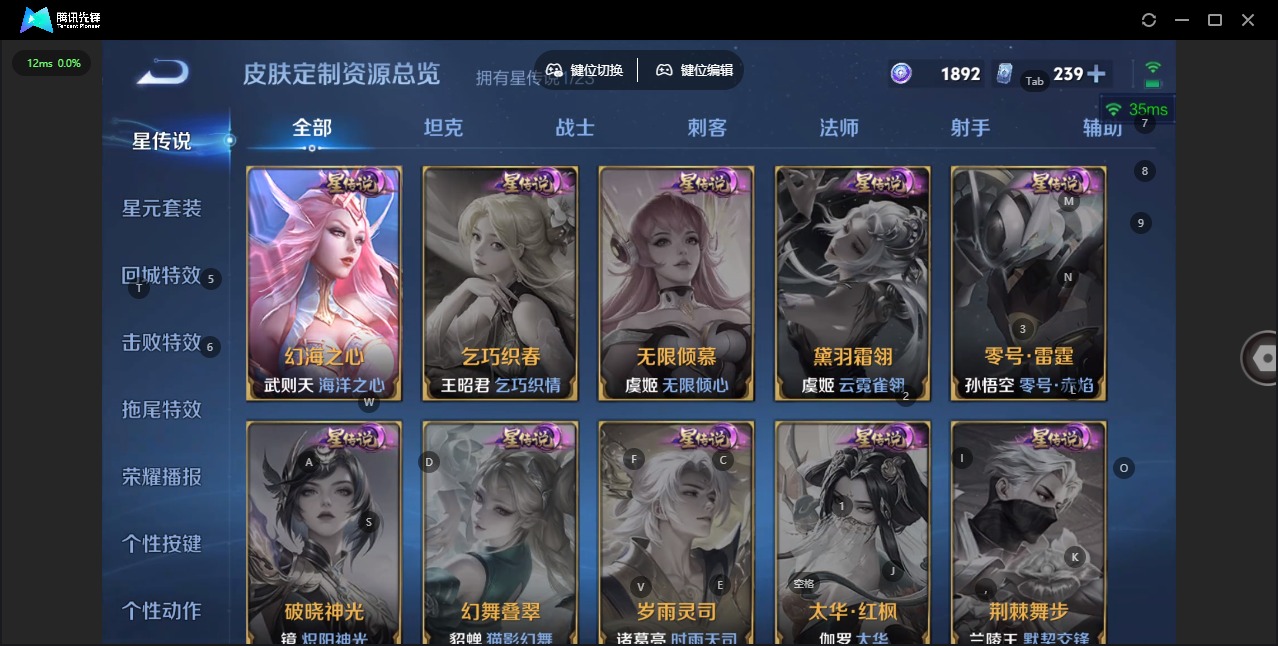 WZQM4108743王者荣耀账号详情图11